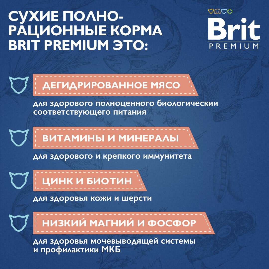 Сухой корм для стерилизованных кошек Brit Premium Sterilised с лососем и курицей 2 кг