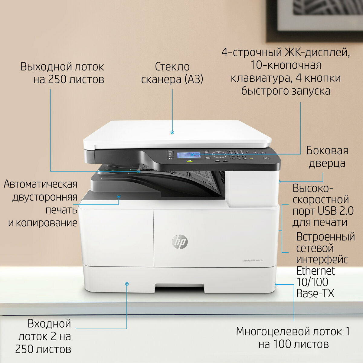 МФУ лазерный HP LaserJet Pro M442dn, A3, лазерный, белый [8af71a] - фото №17