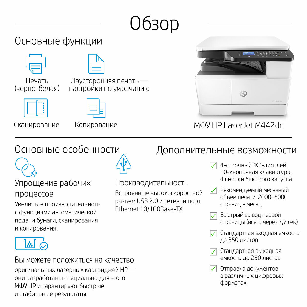 МФУ лазерный HP LaserJet Pro M442dn, A3, лазерный, белый [8af71a] - фото №20