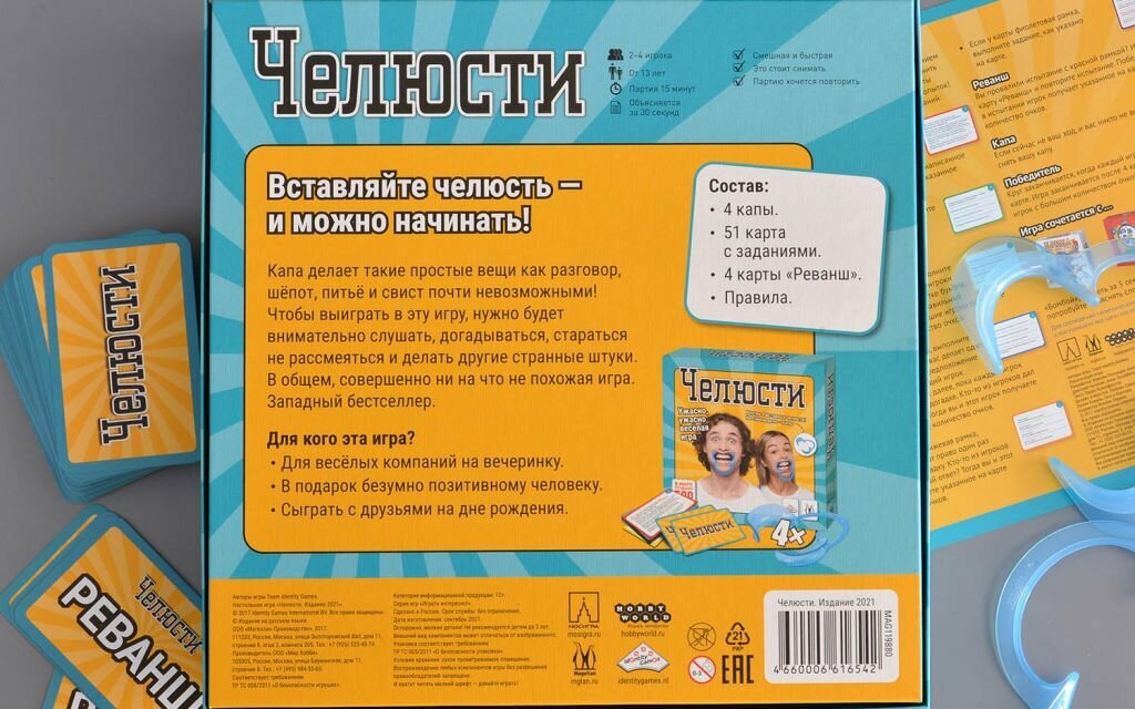Настольная игра Magellan - фото №12