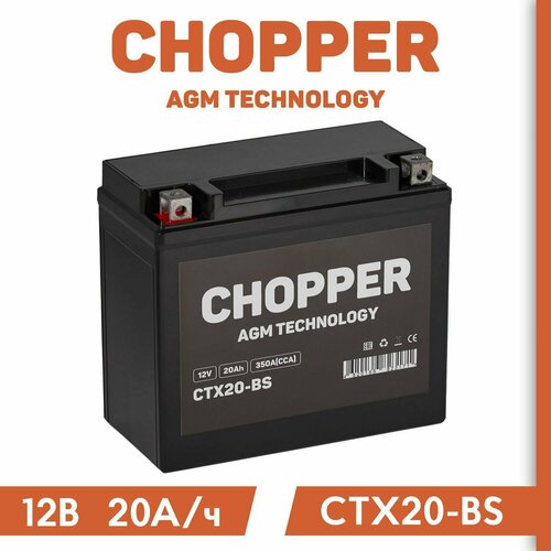 Мото Аккумулятор CHOPPER AGM 12В 20 А/ч (CT1218, YTX20-BS)для мопеда, скутера, мотоцикла, ИБП