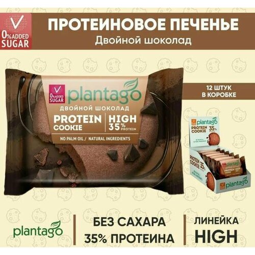 Протеиновое печенье Plantago Protein Cookie 35% (40 г) Двойной шоколад