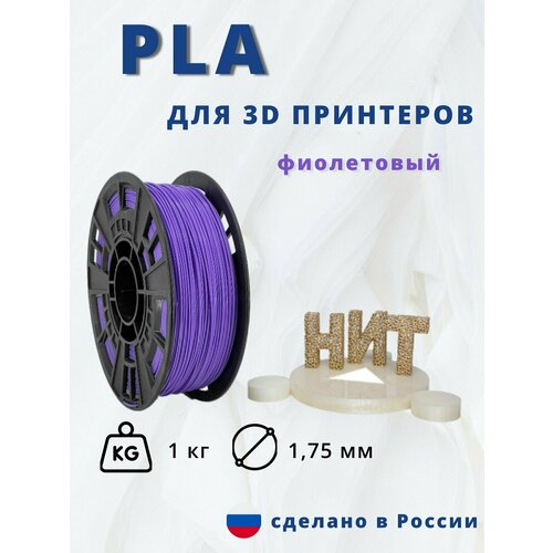 Пластик для 3D печати 