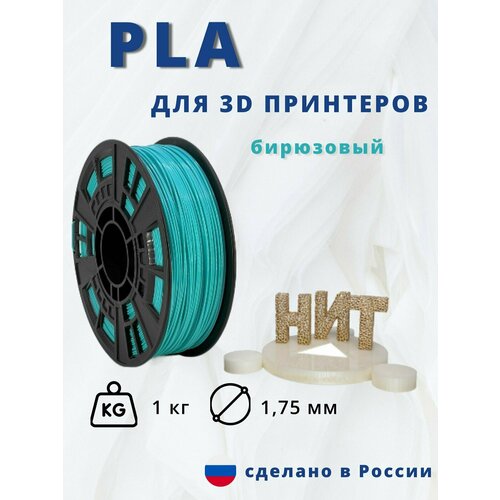 Пластик для 3D печати 