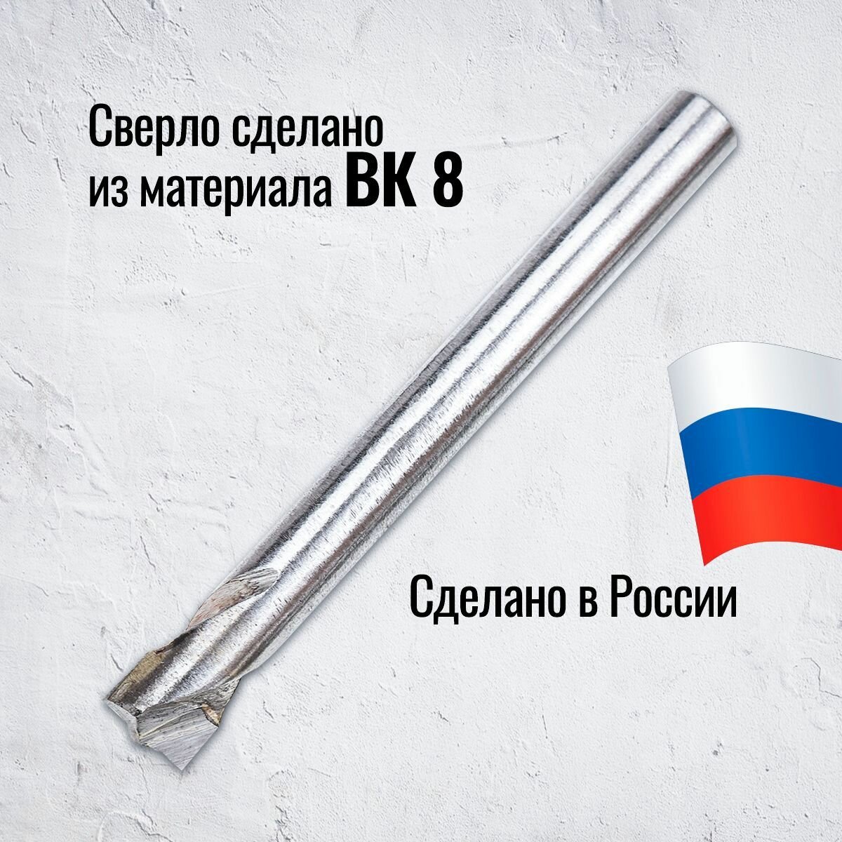 Изображение Сверло для точечной сварки, 8 мм, ВК 8