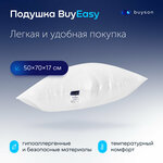 Подушка buyson набивная BuyEasy - изображение