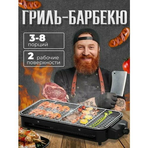 Электрический гриль для барбекю настольный без дыма электрогриль встроенная система жарки и запекания антипригарное покрытие 365500₽