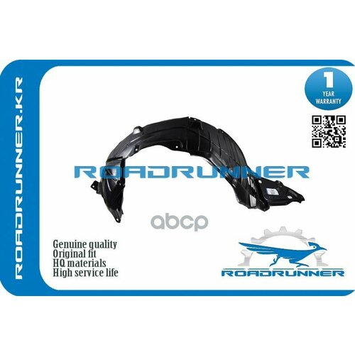 Подкрылок ROADRUNNER арт. RR-63841-KA40A