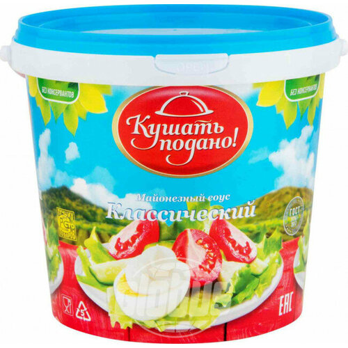 Соус майонезный Кушать подано Классический 25%, 850 г
