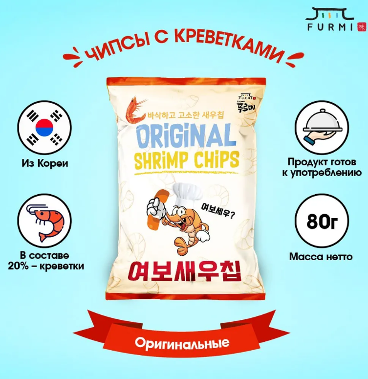 Чипсы с креветками Furmi оригинальные Фурми 80 грамм