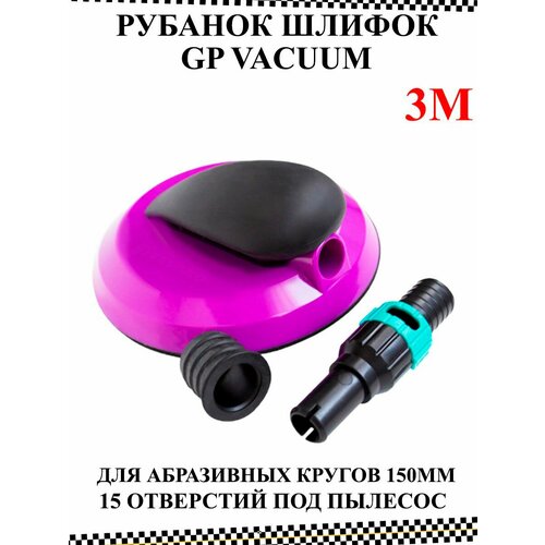 Рубанок шлифок GP Vacuum