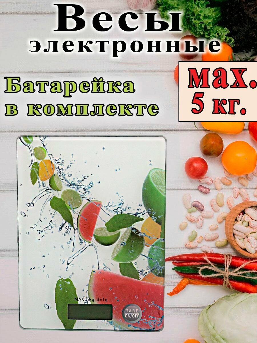 Весы кухонные электронные 