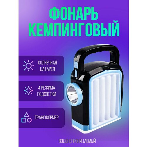 лампа кемпинговая с 3 мя поворотными led панелями Фонарик кемпинговый с поворотными панелями