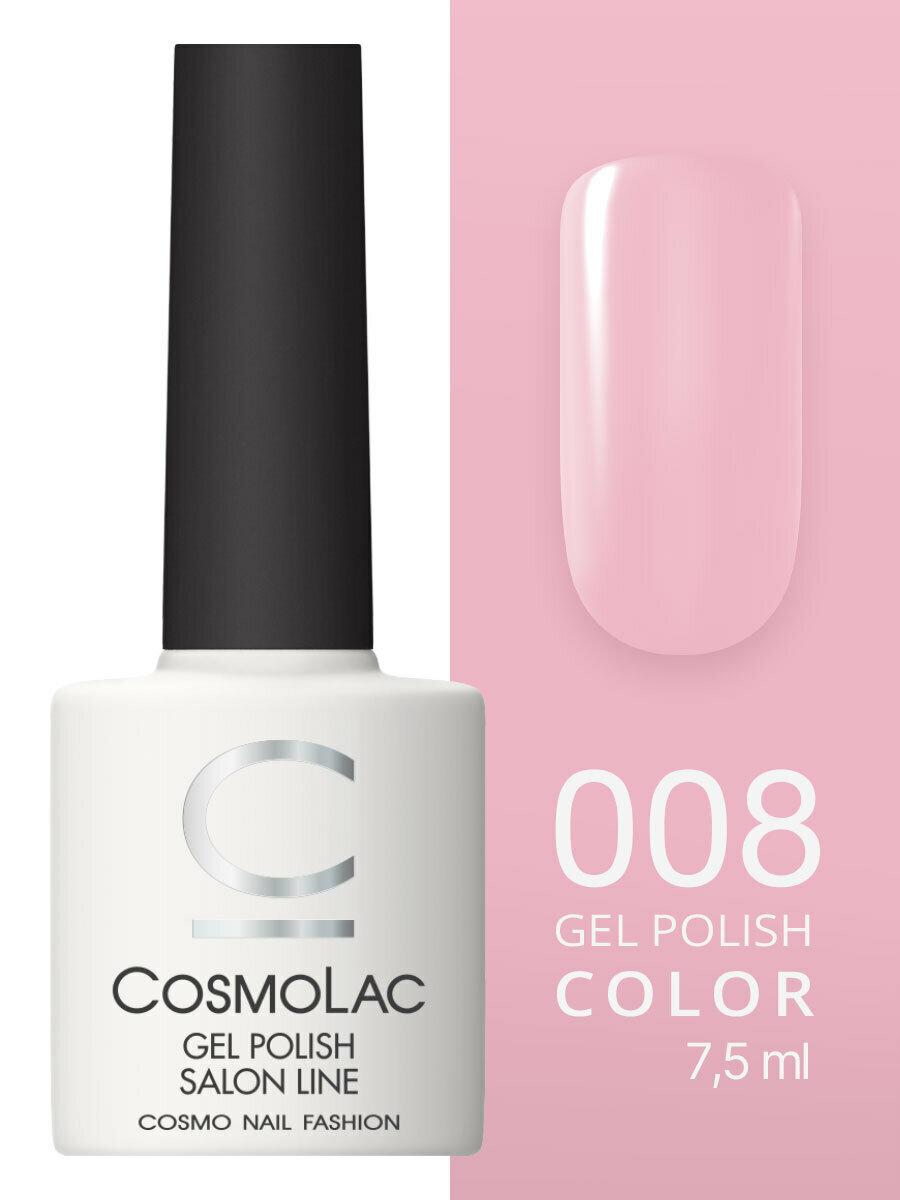 Cosmolac Гель-лак/Gel polish №8 Амели 7,5 мл