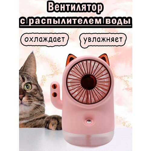 Вентилятор с распылением воды 185000₽