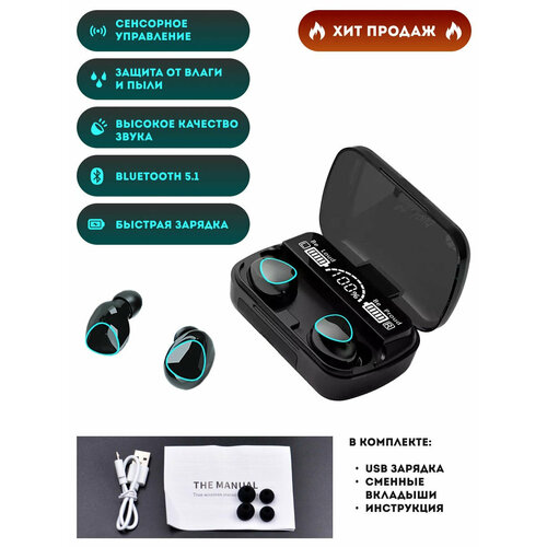 Беспроводные наушники М10 с технологией TWS 139900₽