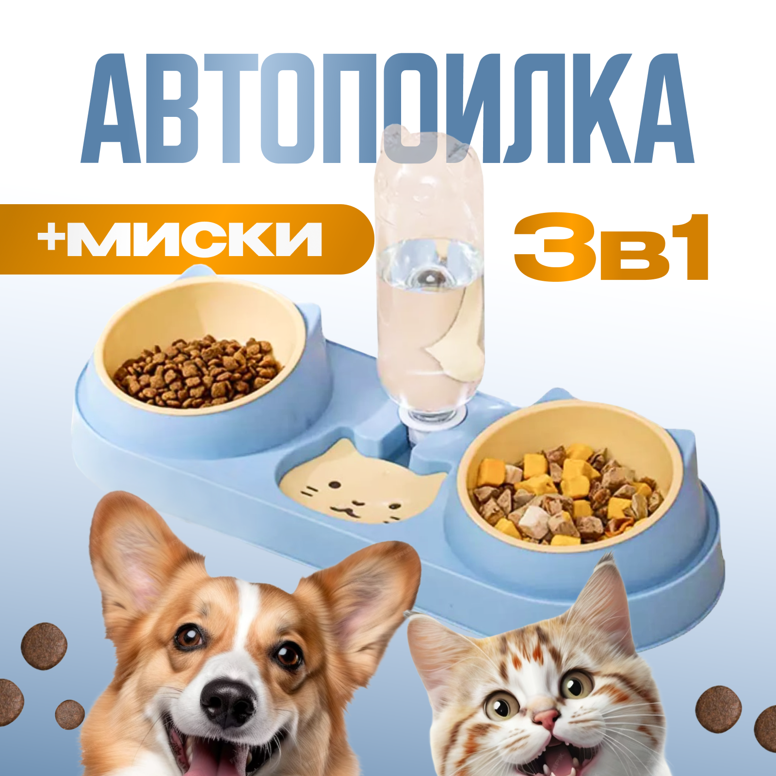 фото Miska-poilka-