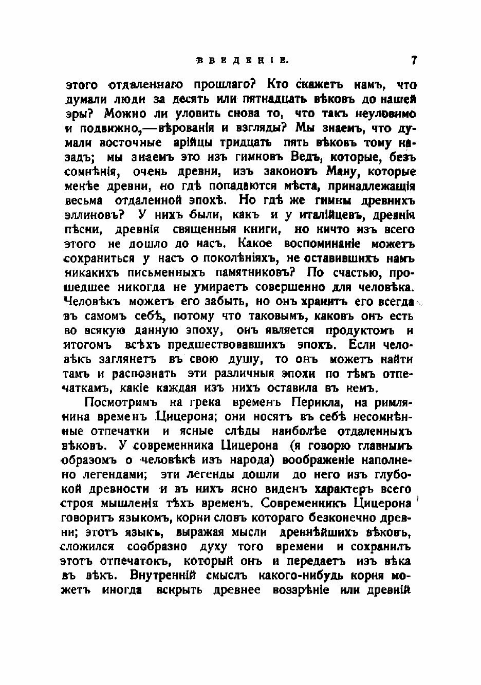 Книга Гражданская община древнего мира - фото №5