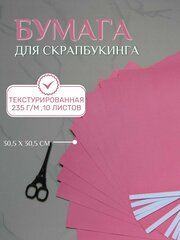 Бумага для скрапбукинга 30,5х30,5 см, 10 листов