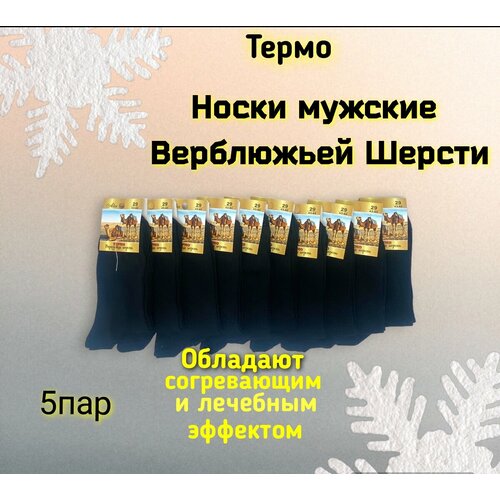 фото Носки , 5 пар, 5 уп., размер 39/40, черный alex