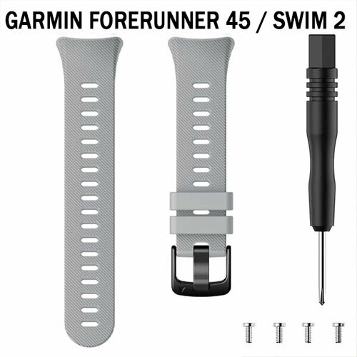 Ремешок для Garmin Forerunner 45 / Garmin SWIM 2 силиконовый оригинальное крепление (серый)