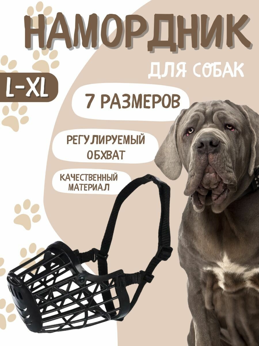 Намордники Для Собак - Купить В Москве | Цены И Отзывы На Намордники ...