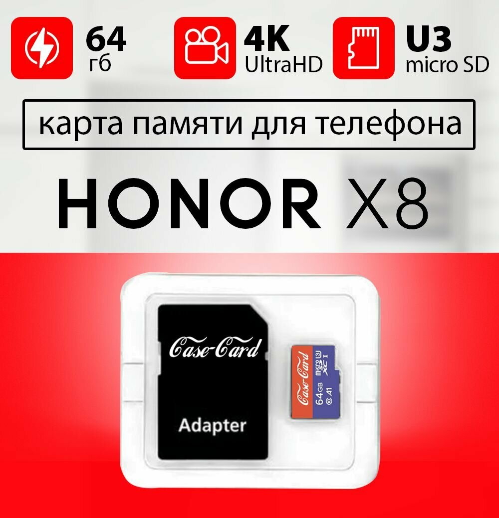 Карта памяти для HONOR 8x / флешка подходит для телефона хонор 8x объем памяти 64 гб класс 10 U3 V30 MicroSDXC UHS-1 запись 4K Ultra HD