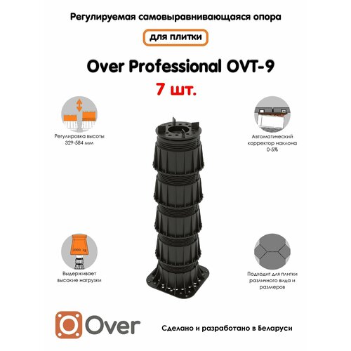 Регулируемая опора для плитки OVER OVT-9 (329-584 мм) (с вершиной)-7шт