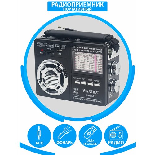 Радиоприемник в классическом стиле с расширенным радио AM FM SW