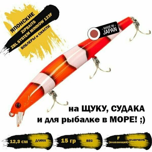 фото Воблер zipbaits zbl system minnow 123f 15g цвет mo113 (limited color) (светится в темноте и в уф)