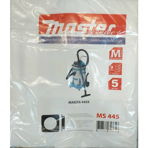 Мешки-пылесборники для пылесоса Makita 445x 1320₽