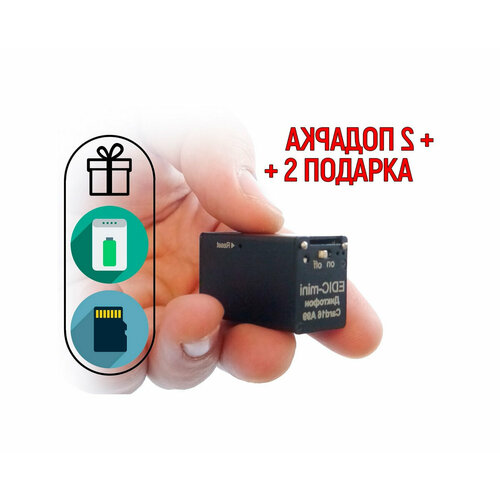 Цифровой диктофон Edic-мини A99 (32ГБ) (Q20762EDI) + 2 подарка (Повер банк 10000 mAh + SD карта) - миниатюрный компактный и простой диктофон mini