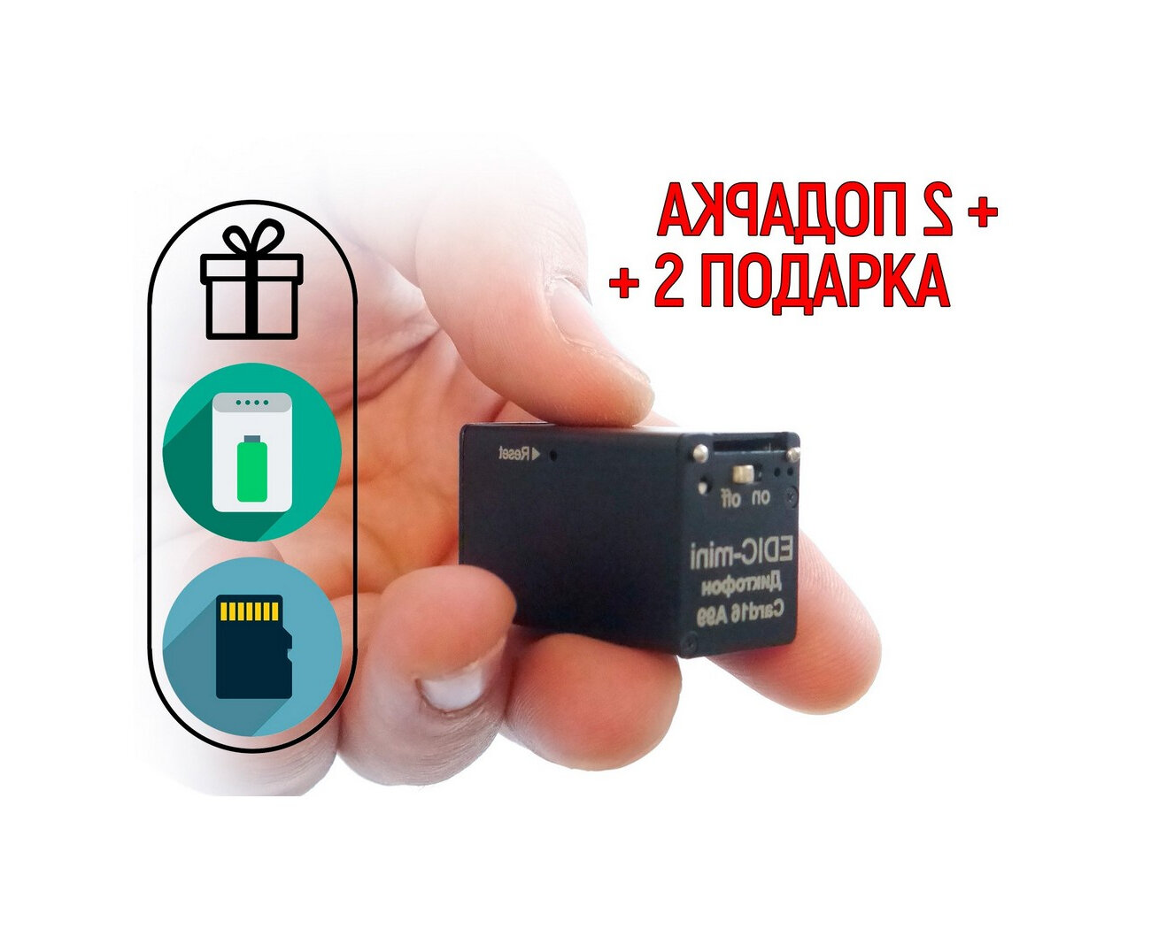 Цифровой диктофон Edic-мини A99 (32ГБ) (Q20762EDI) + 2 подарка (Повер банк 10000 mAh + SD карта) - миниатюрный компактный и простой диктофон mini