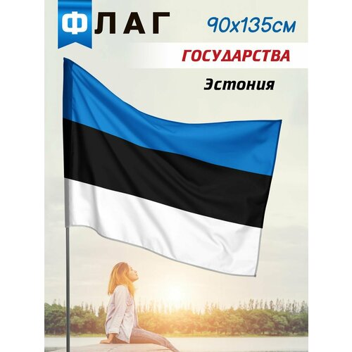 Флаг Эстония