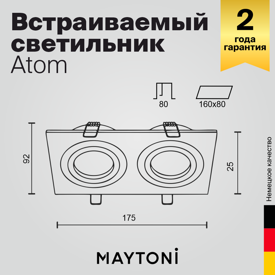 фото Светильник MAYTONI Atom DL024-2-02B, GU10, 2 лампы