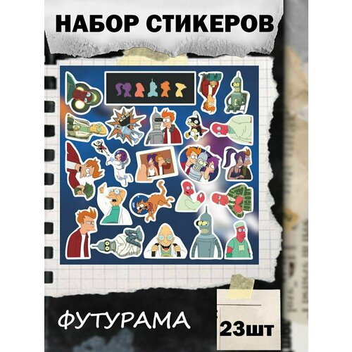 Стикеры наклейки на телефон - на телефон Футурама стикеры Futurama Фрай Бендер