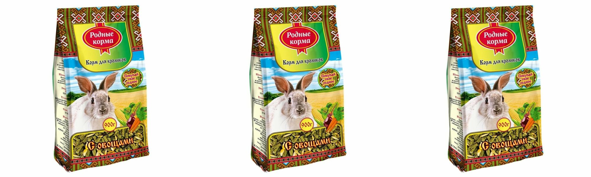 Родные корма корм для кроликов с овощами,900 г,3 шт