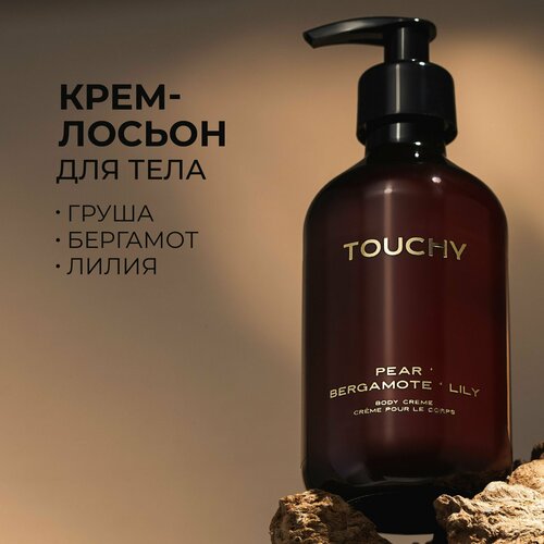 Крем для тела увлажняющий, лосьон парфюмированный 