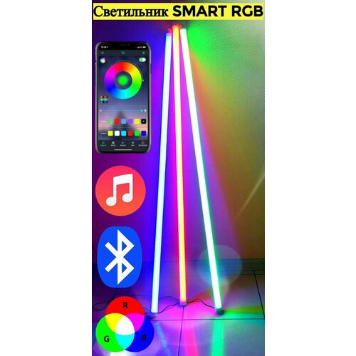 Лампа полноцветная LED RGB с управлением через смартфон белый