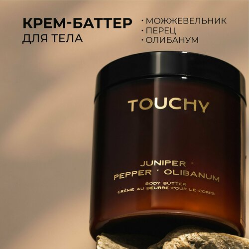 Увлажняющий крем баттер для тела TOUCHY с ароматом 