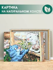 Картина на холсте для интерьера Синие коты Рины Зенюк (4) 30х40 см