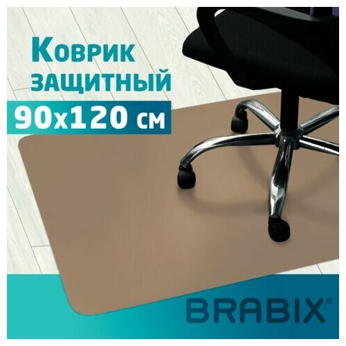 Коврик защитный напольный BRABIX, полипропилен, 90х120 см, бежевый, толщина 1,2 мм, 608708, 1212091203