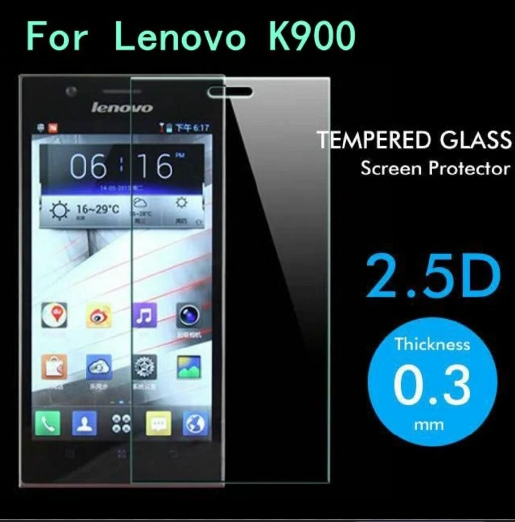 Защитное стекло 2D Lenovo K900, Леново к900