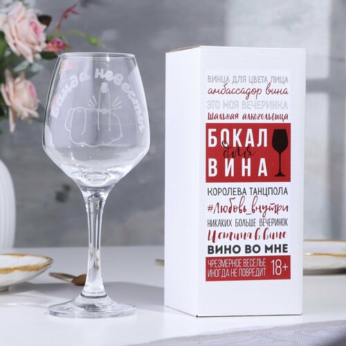 Бокал для вина 
