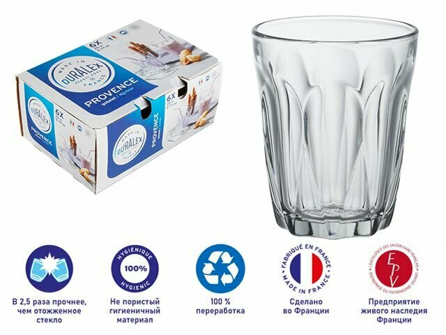 Набор стаканов, 6 шт, 250 мл, серия Provence Clear, DURALEX (Франция) (1040AB06A0111)