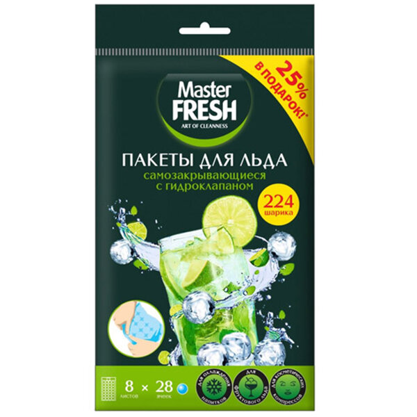 Пакеты для льда 8 листов по 28 шариков промо +25% В подарок Master FRESH