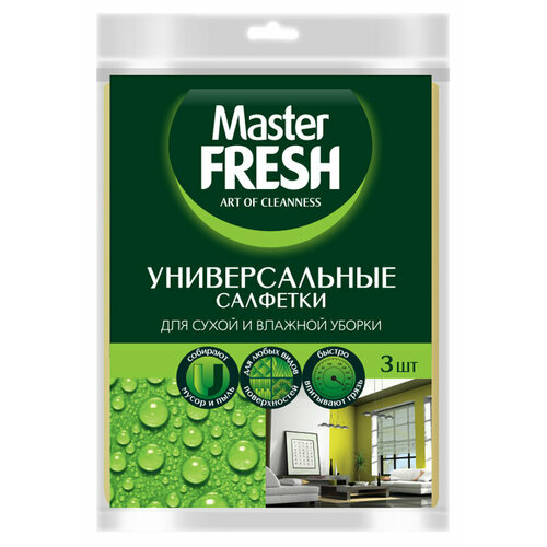 Салфетки для уборки Master Fresh Универсальные 30х38 см, 3 шт