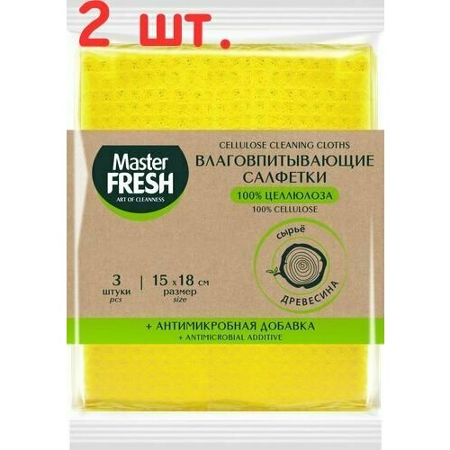 фото Салфетки влаговпитывающие master fresh spontex, целлюлоза, 18 x 15 см, 3 шт