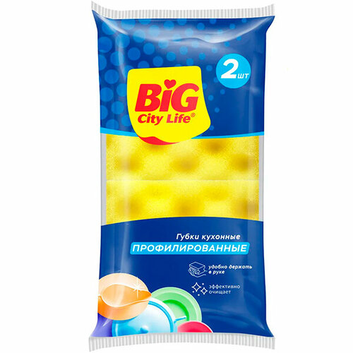 Набор из 3 штук Губки для посуды BIG City 2шт Губки кухонные профилированные