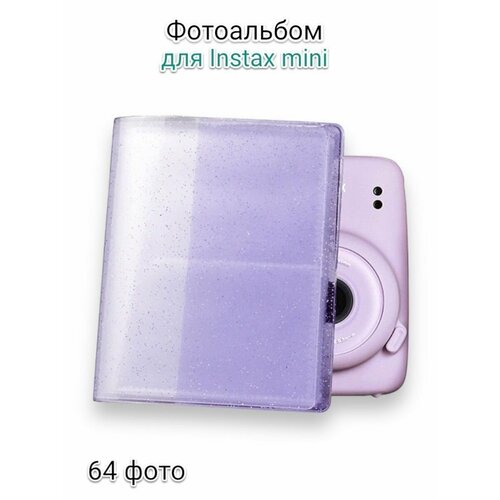 Альбом для instax mini 11